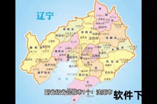 04区号归属地解析：辽宁省城市电话代码分布