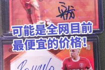 德罗巴球员卡哪款好用_高性价比卡牌推荐与实战测评