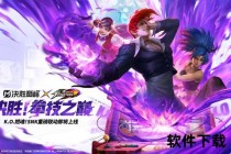 勇士的荣耀8直播_巅峰对决热血激战-格斗盛宴全程直击