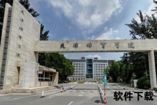 天津体育学院校区地址解析-静海区与河西区双区定位