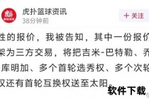 虎扑_名字由来与社区文化解析：体育迷聚集地的深层含义