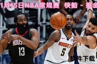 NBA无插件直播_免费高清实时在线观看全程赛事流畅不卡顿