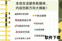 直播视频新时代_实时互动与内容创新全攻略