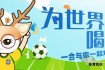 巴西足球国家队：追逐五星荣耀桑巴军团再出发