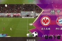 足球即时比分_手机版实时动态追踪-赛事数据一手掌握
