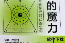 孙祥无惧郑智的底气探析：实力沉淀与心理博弈双支撑