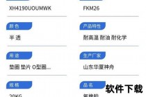 生胶是什么_解析其定义特性及工业应用领域