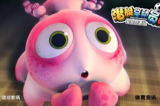 《章鱼直播畅享足球盛宴免费看》