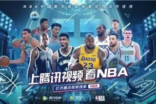 NBA直播软件_实时高清赛事观看-免费畅享全场比赛