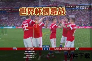 2018世界杯激情重燃-经典进球与巅峰对决全记录回放