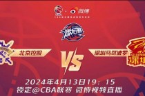 CBA联赛直播平台指南-哪些电视台实时转播精彩赛事