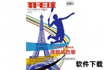 羽毛直播：揭秘轻盈艺术背后的创作故事与灵感源泉