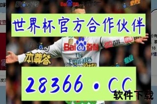 2025世界杯球队战力预测：欧洲豪强领跑，南美双雄争锋