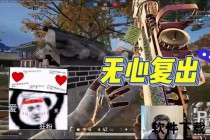 绝地求生一哥韦神虎牙直播揭秘：Godv房间号助你吃鸡