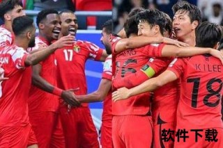 韩国vs约旦_世预赛焦点战前瞻