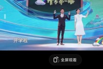 3D直播平台指南-中国教育电视台CETV-1每晚21-15