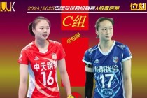 辽宁女排vs江苏女排-强强对话上演排坛巅峰对决