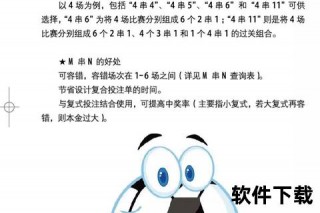 竞彩世界杯焦点解析：热门赛事预测与投注策略全攻略