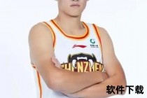 周鹏担任队长的核心因素解析：领导力与团队凝聚力的双重体现