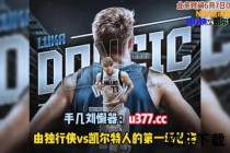 NBA直播视频在线观看免费_高清赛事实时直播-流畅无广告全程畅看
