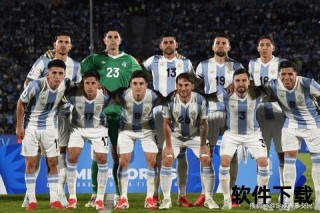阿根廷4-1巴西提前晋级世界杯_南美预选赛巅峰对决