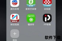 中超赛事直播必备手机软件推荐-热门平台盘点