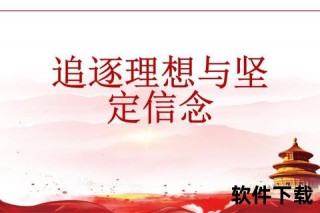 强信心_筑牢信念之基-凝聚奋进力量勇毅前行