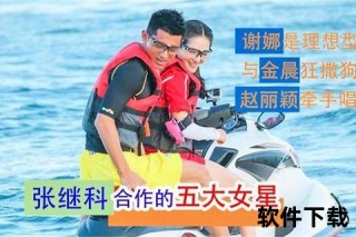 张继科公开择偶标准_谢娜热情开朗性格成关键原因