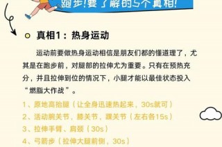 跑步防癌的奥秘：科学解析运动如何增强抗癌力