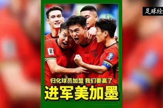 为什么美洲杯吸引全球目光：传统豪强与新势力的激情碰撞