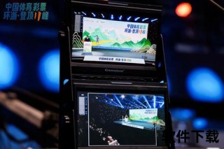 360°全景直播燃情体育赛事-实时沉浸式观赛新体验