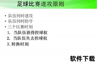 上半场进球预判技巧_关键指标与分析方法详解