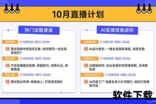 直播视频新时代_实时互动与内容创新全攻略