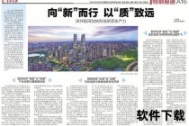 北漂迁徙潮涌：新一线城市成安家落户新热土