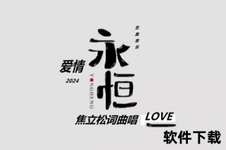 心音共鸣_以歌声诉说爱的永恒篇章与炽热回响