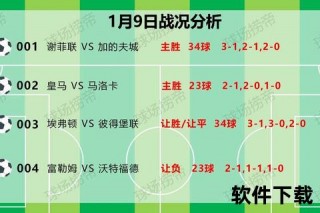 西超杯详解：历史渊源+参赛球队_赛事亮点与冠军演变解析