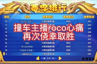 激情对决实时比分火热直播中