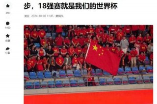 中国不举办世界杯的深层原因：足球实力与基础设施的双重挑战