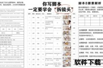 录像回看：关键镜头解析与事件全记录