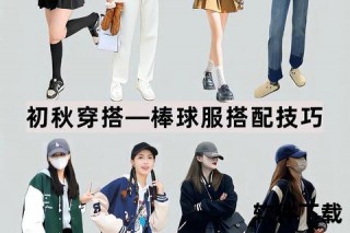 球衣内搭指南：运动装备选择与舒适穿搭技巧解析