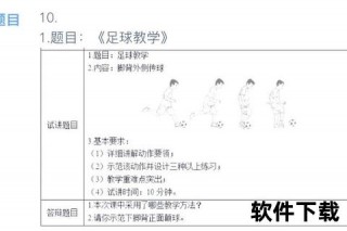 中场核心实战技巧：精准传球_节奏掌控与空间创造要诀解析