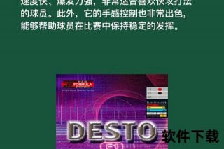 反手胶皮选择指南：性能解析与适用场景推荐