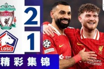 利物浦4-2霍芬海姆总比分6-3晋级_埃姆雷-詹双响萨拉赫建功