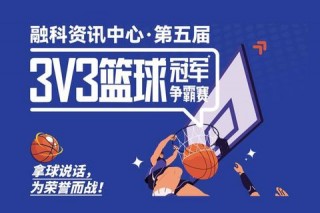 热血对决：街头3V3篮球争霸赛激战正酣巅峰之战_3V3篮球竞技场热血对决一触即发3V3篮球荣耀争霸赛：赛场激燃碰撞决胜时刻街头风暴：3V3篮球极限竞技引爆城市赛场篮下争锋_3V3热血对抗赛决战荣耀之巅