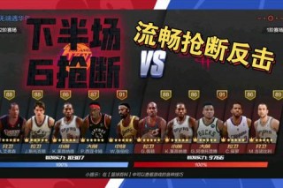 NBA抢断之王：顶尖防守者的快手秘籍与制胜法则