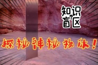 紫金球揭秘-神秘物体的科学定义与起源探索