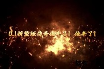 皇者归来：巅峰直播盛典启幕_揭秘宫廷秘事共鉴传奇之夜