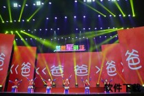 星光璀璨梦想起航_第一季星搭档用音乐点燃舞台激情