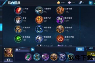 亚瑟最强装备方案解析：核心出装与实战搭配指南