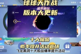 球球大作战区服选择指南_新手必看与玩家推荐